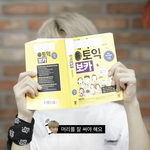 [NCT] 지성이가 든 <b>책</b>