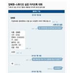 [댓글부탁해] 양<b>예원</b> 뭐임