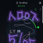 [방탄소년단] 니낌이왔다!!!