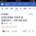 양<b>예원</b> 다 뽀록났네;;