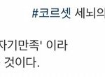 [댓글부탁해] <b>네일</b>은 코르셋이다