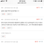 양<b>예원</b> 옹호한년들ㅋㅋ
