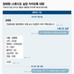 [개깊은빡침] 양<b>예원</b>사건 주작이였대;;