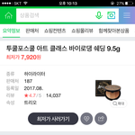 이것도 <b>매장</b>에서 파는 거랑 똑같아?