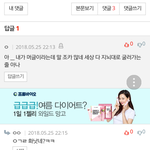 ㅇㄱㄹ <b>화낫</b>쪄엉