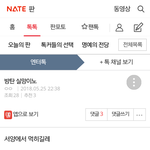 이딴글 추천이3이나올라가는데