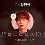 [황민현] ❤️황민현 <b>화이팅</b>❤️