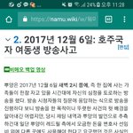 [댓글부탁해] 이거 호주<b>국자</b> 동생 방송인데