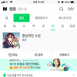 [드루와] 심심하면 이웹툰 정<b>주행</b> 해봥