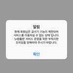 나 왜 <b>정지</b>먹음?