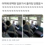 [EXO] 일본남학생한테 플러팅 당한게 자랑인 백현팬