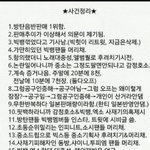 15년 방탄 ㅅㅈㄱ사건 팩트