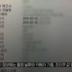 [방탈죄송] 양예원과 스튜디오<b>업체</b> 카톡 <b>조작</b>임.날짜가 안맞음