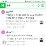 <b>이번</b>문문<b>사건</b> 사람들반응실화야?