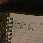 [댓글부탁해] 인간관계 <b>허무</b>할때