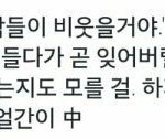 우리반에 자존감 개 쩌는 애 있음