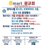 [강다니엘] 5월26일 하이트 <b>행사</b> 3군데  (강다니엘)