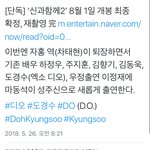 [EXO] 갓과함께 8월1일 <b>개봉</b> ㅠㅠㅠ