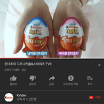 <b>킨더조이</b> 이거 왜 논란 안 돼