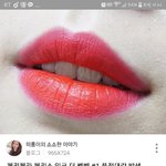 [댓글부탁해] <b>봄웜</b>이 품절대란 바르면 어울릴까