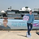 [강다니엘] 한강에 <b>현수막</b>도걸렸다녤(강다니엘)
