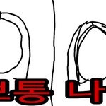 [19] 나 머리카락이 다른 애들이랑 달라