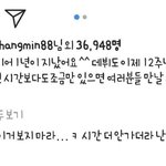 <b>규현</b> 인스타그램 최강창민 댓글 ㅋㅋ