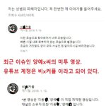 [댓글부탁해] 양<b>예원</b> 남친에 대해 알아보자