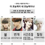 [ㅋㅋㅋㅋㅋ] 엑소 <b>데뷔초</b> 초능력 컨셉 ㄷㄷ