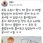 [강다니엘] 180526 강다니엘 팬싸후기 씽크네이처