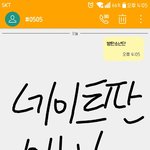 [이삐] 음중 <b>문자</b>투표 했는뎅