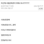 [드루와] 썸만 세<b>달째</b> 실화 ㅋㅋ