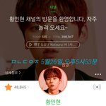 [황민현] 프ㄹ님의 후유증 이야기 &amp; 짤털이