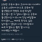 [드루와] 트위터 봇노잼<b>반응</b> 무엇