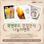 아이들 <b>간식</b>으로 아이스고구마 어때요?