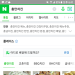 [드루와] <b>충만</b>치킨 가격 바꼈어??