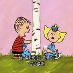 다들 설레는 <b>일화</b> 아무거나 적고가보자