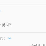 [댓글부탁해] 야들아 빨리 나 짝ㄱ남 오빠한테 페메왓어 진짜 제발들어와줘...
