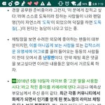 봇노잼 고운말을 사용합시다 <b>쪽지</b> 카메라에 갖다댄게 무슨 영상임