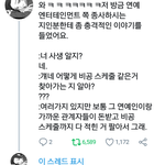 [댓글부탁해] <b>사생문제</b> 이 정도인진 몰랐다;
