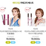 나랑 키스<b>미</b> 마스카라랑 아이라인 살사람