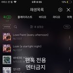 [뉴이스트] 요즘 <b>영업</b>..