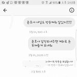 [댓글부탁해] <b>준호</b> 내 디엠 맨날 씹음
