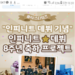 [인피니트] 다들 이거 <b>해조</b>ㅠㅠㅠㅠ