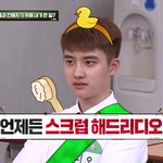 [EXO] 모르는형님 도경수이거 개웃기다곸ㅋㅋ벽돑ㅋㅋㅋ