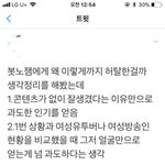 [드루와] 트페미들 봇<b>노</b><b>잼</b> 욕하는 수준;;;