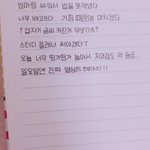 [댓글부탁해] 내 <b>글씨</b> 구경해주ㅏㅜㅜㅜㅜ묘묭
