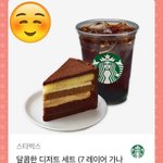 [꼬랑단] 운명의 꼬스티니☺ (<b>feat</b>. 꼬타벅스)