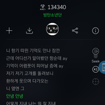 [방탄소년단] 이 <b>부분</b> 파트