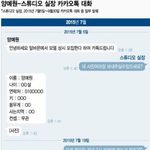 양xx 카톡 내용 떳네용